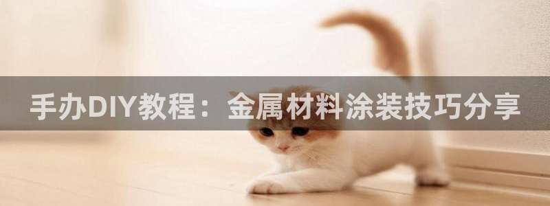 美高梅消费怎么样