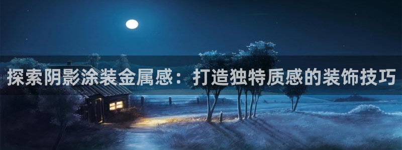 美高梅酒店认养的大熊猫